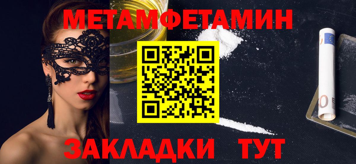 АМФЕТАМИН  Вход с VPN  Тулун  Amphetamine Premium 
