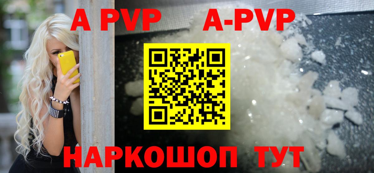 APVP крисы CK Тулун