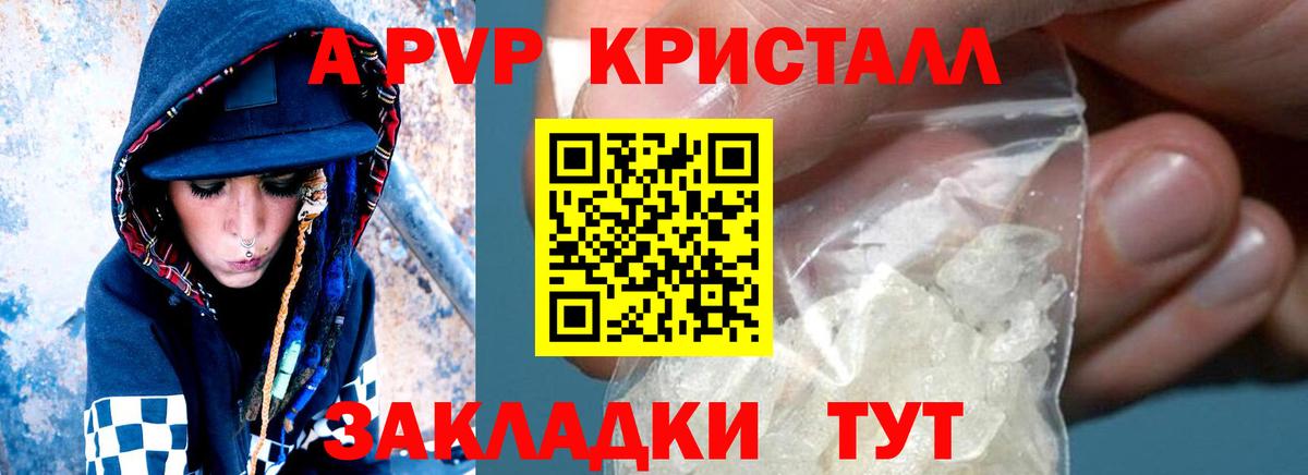 Тулун  A PVP  где найти наркотики  Alpha PVP Crystall  Вход с VPN  Alpha PVP СК  Alpha-PVP СК 