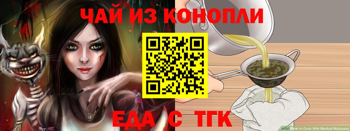 Cannafood марихуана  Вход с VPN  Тулун 