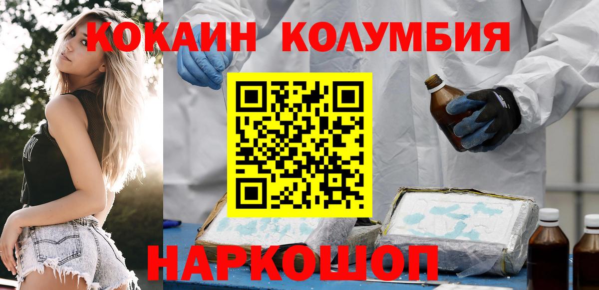 Кокаин VHQ  Вход с VPN  КОКАИН  Cocaine FishScale  Тулун 