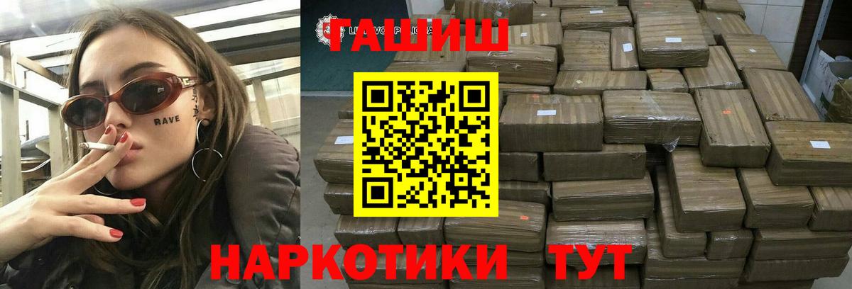 Гашиш hashish Тулун