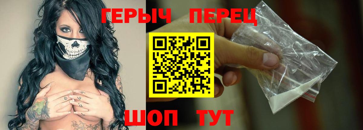 Героин хмурый  Вход с VPN  Тулун 