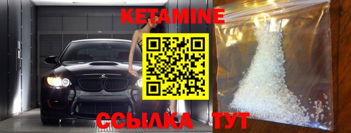КЕТАМИН ketamine  КЕТАМИН ketamine  Вход с VPN  Тулун 