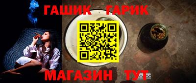 гашик Мариинск