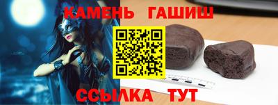 гашик Мариинск