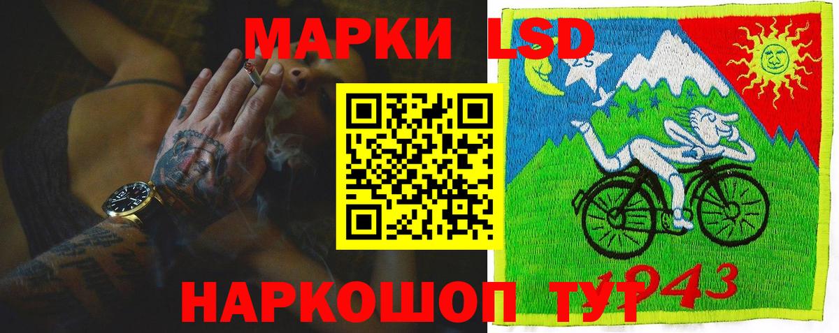 ЛСД экстази ecstasy  Вход с VPN  Тулун  LSD-25 экстази  Лсд 25 экстази ecstasy 