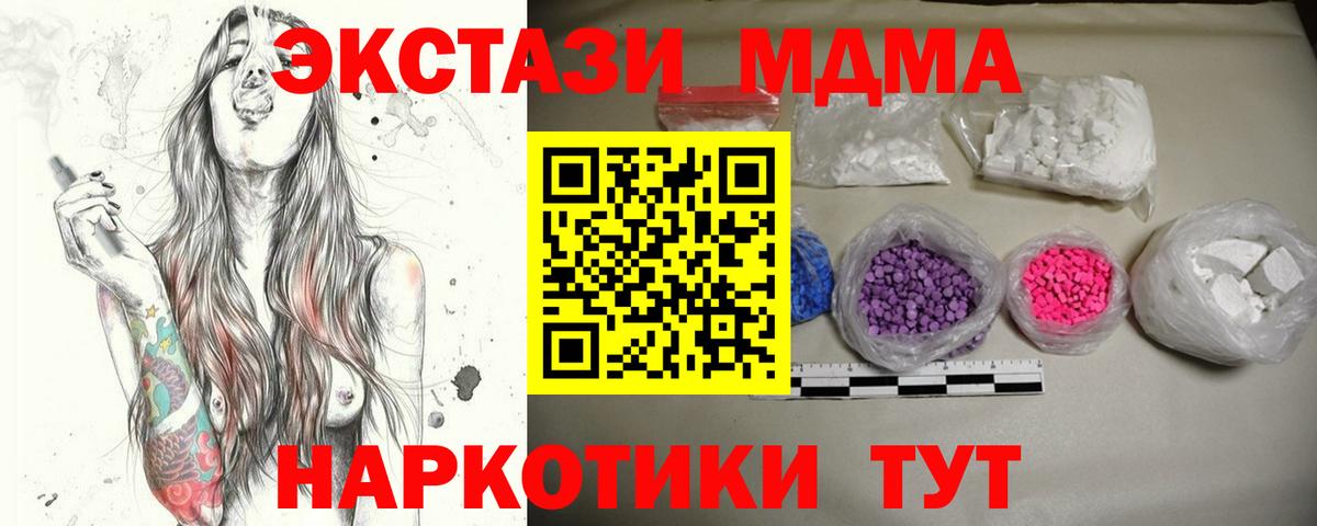 МДМА молли Тулун