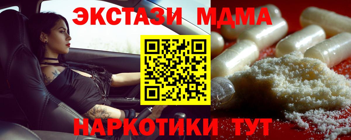 МДМА молли  Вход с VPN  MDMA VHQ  Тулун 