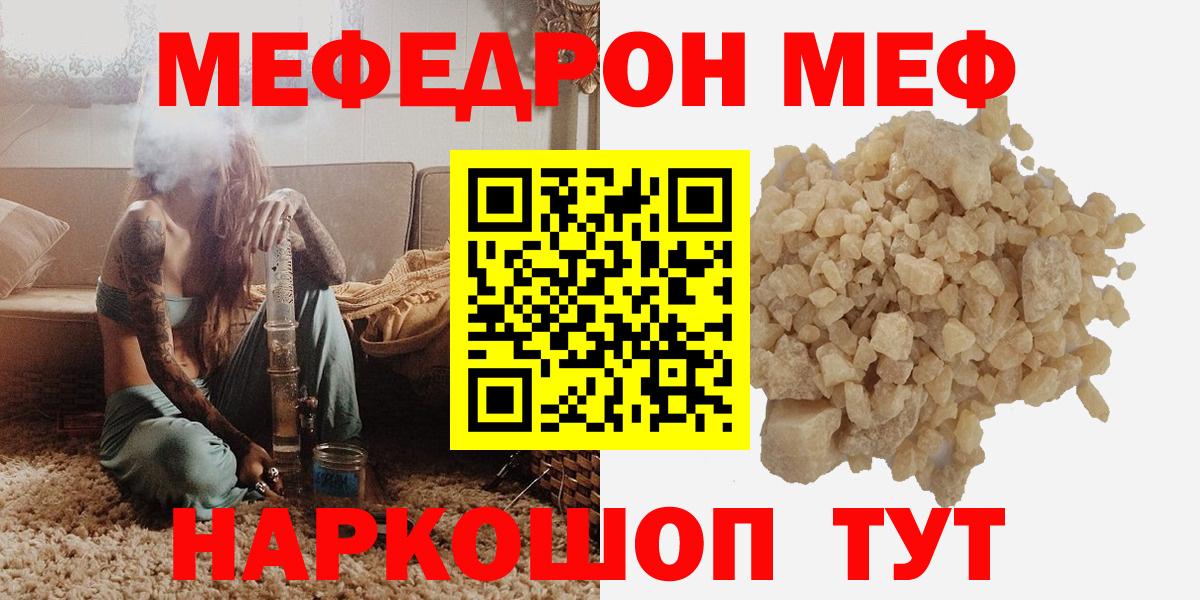 Меф кристаллы Тулун