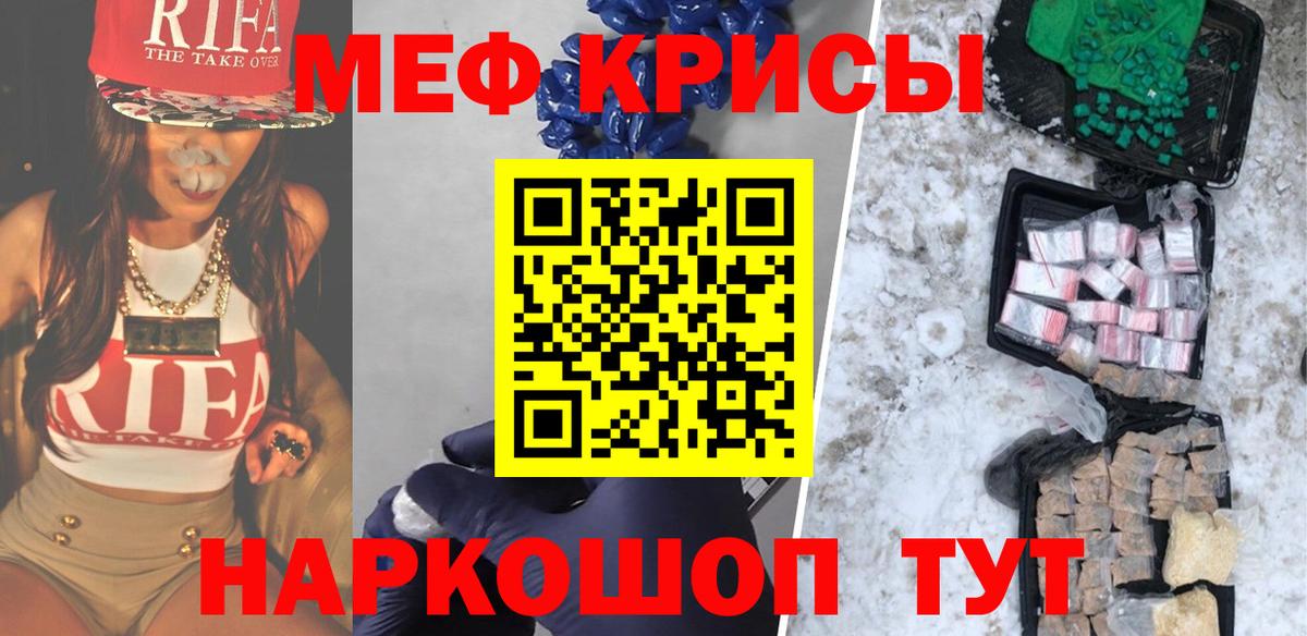 Мефедрон  Вход с VPN  MEGA tor  МЯУ-МЯУ кристаллы  Мефедрон мука  Тулун 