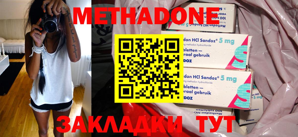 МЕТАДОН VHQ Тулун