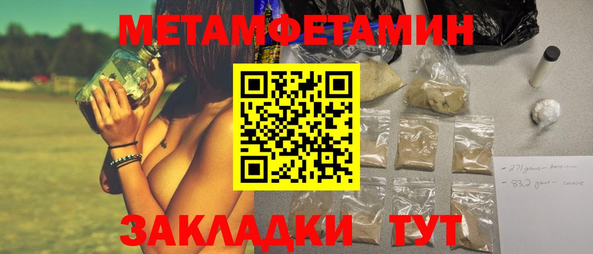 Тулун  МЕТАМФЕТАМИН пудра  МЕТАМФЕТАМИН пудра  Вход с VPN 