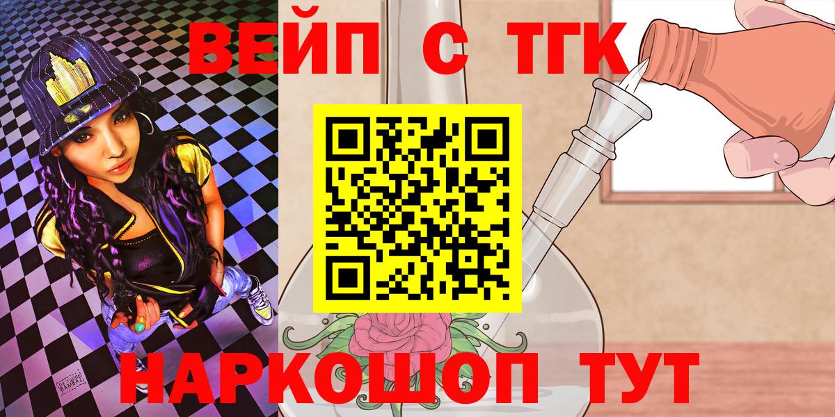 Дистиллят ТГК вейп с тгк Тулун