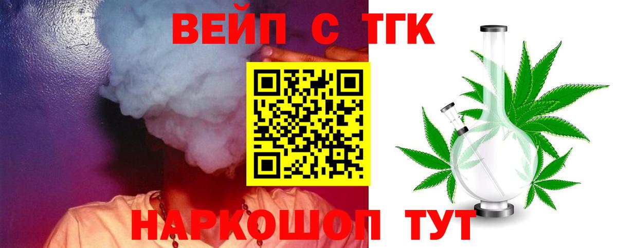 ОМГ ОМГ рабочий сайт  Дистиллят ТГК вейп с тгк  наркотики  Вход с VPN  Тулун 